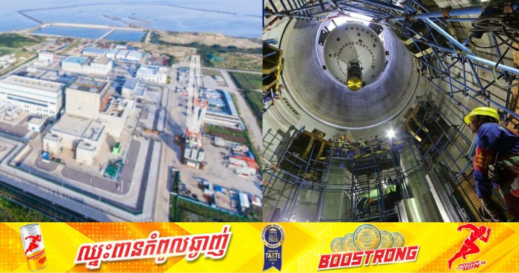 ចិនសម្ពោធប្រើប្រាស់រោងចក្រថាមពលនុយក្លេអ៊ែរជំនាន់ទី ៤ ដំបូងគេបង្អស់នៅលើពិភពលោក