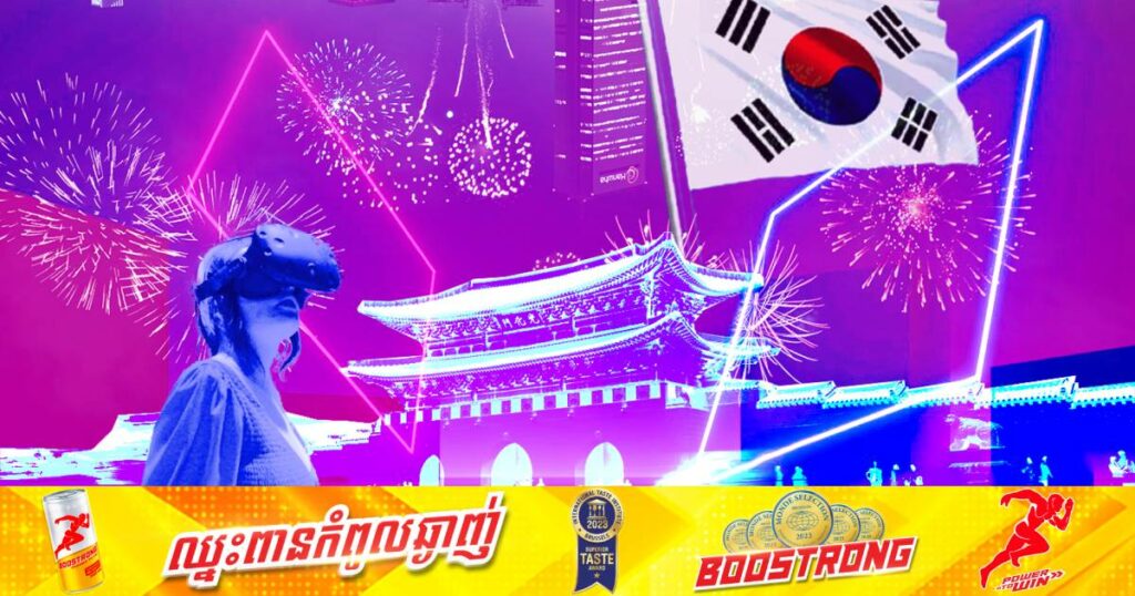 កូរ៉េខាងត្បូងប្តេជ្ញាក្លាយខ្លួនជា “ប្រទេសមហាអំណាចទេសចរណ៍នៅអាស៊ី”