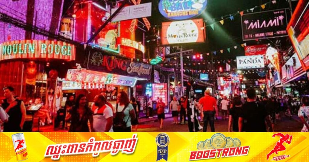 ថៃ អនុញ្ញាតឱ្យកន្លែងកំសាន្តពេលរាត្រីអាចបើកដំណើរការបានរហូតដល់ម៉ោង ៦ព្រឹកនៅក្នុងថ្ងៃទី១ ខែមករាខាងមុខនេះ