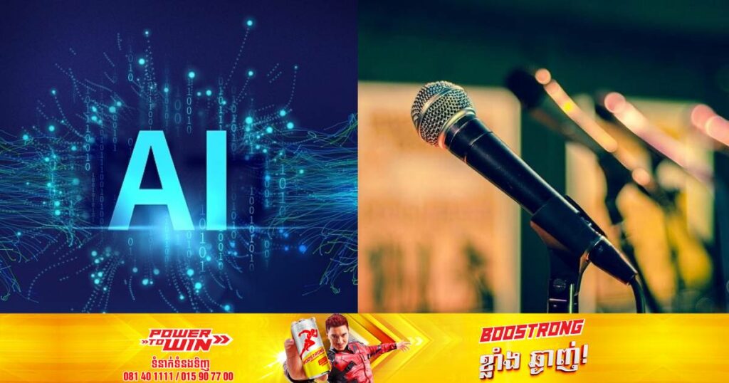 តុលាការអ៊ីនធឺណិតចិនបើកសោវនាការកាត់ក្តីករណីលួចប្រើប្រាស់សំឡេងរបស់គេដោយប្រើច្ចេកវិទ្យា AI ជាលើកដំបូង