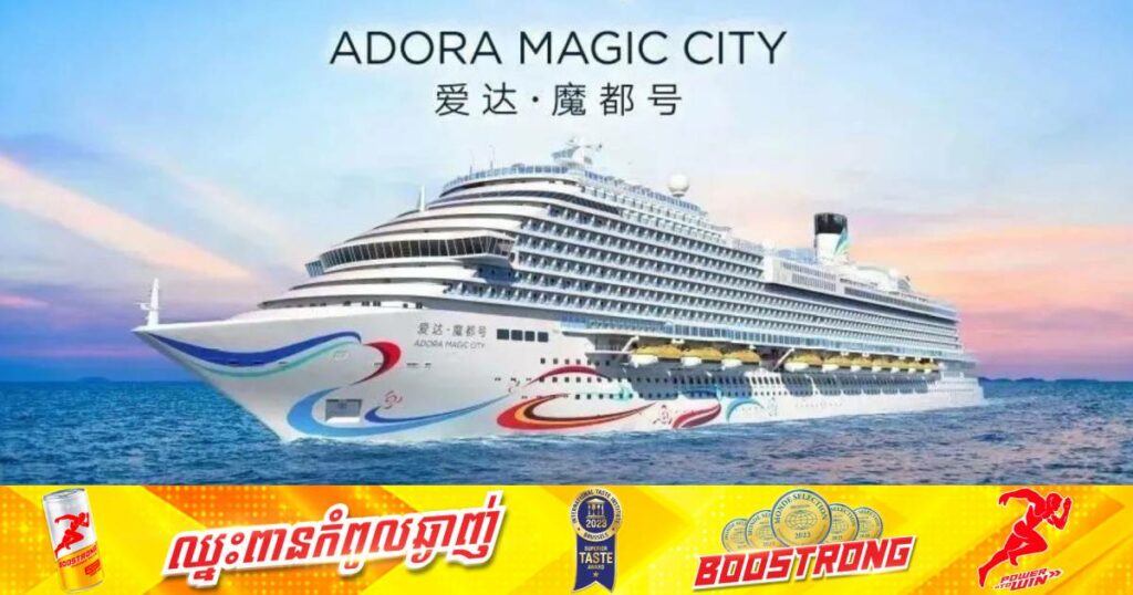 នាវាទេសចរណ៍ផលិតក្នុងប្រទេសចិនដំបូងគេនឹងចេញដំណើរលើកទីមួយនៅដើមឆ្នាំក្រោយជាមួយតម្លៃសំបុត្រជាង ១ពាន់ដុល្លារ