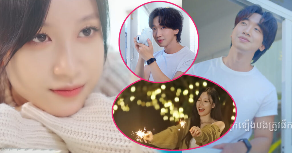 បានស្ដាប់នៅ? 2 បទ ថ្មីចែសពី Step & SK អត្ថន័យត្រូវចិត្តយុវវ័យ ស្ដាប់ហើយអារម្មណ៍ស្រស់ស្រាយ