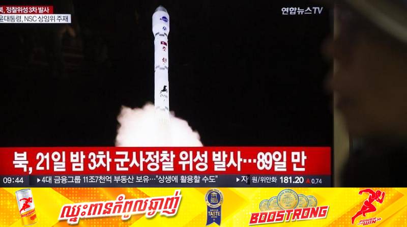 កូរ៉េខាងជើងព្រមានថា ការជ្រៀតជ្រែកណាមួយក្នុងប្រតិបត្តិការផ្កាយរណបរបស់ខ្លួនគឺស្មើនឹងការប្រកាសង្គ្រាម