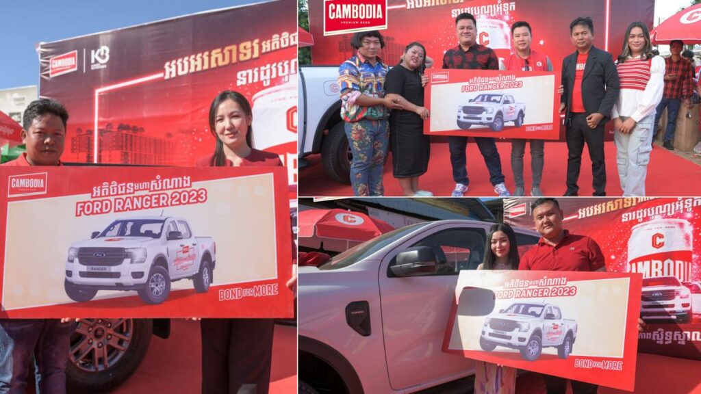បុរសកំពូលសំណាង ៣នាក់ បើកឡានថ្មីបកកេសពី CAMOBODIA BEER ឆ្លងចូលឆ្នាំ២០២៤