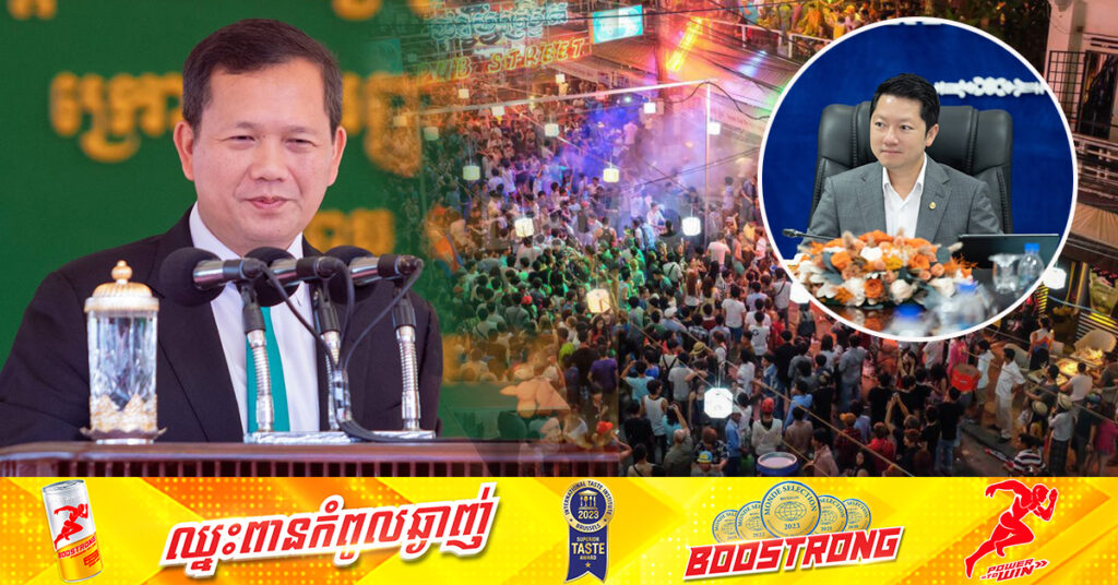 សម្ដេចធិបតី ហ៊ុន ម៉ាណែត ណែនាំដល់ក្រសួងទេសចរណ៍ឱ្យសហការ ជាមួយរដ្ឋបាលរាជធានី-ខេត្ត រៀបចំតុបតែងលម្អទីតាំងកំសាន្តសប្បាយឱ្យបានច្រើន សម្រាប់ប្រជាពលរដ្ឋ ភ្ញៀវទេសចរជាតិ និងអន្តរជាតិ ក្នុងឱកាសអបអរសាទរឆ្នាំសកលឆ្នាំ ២០២៤