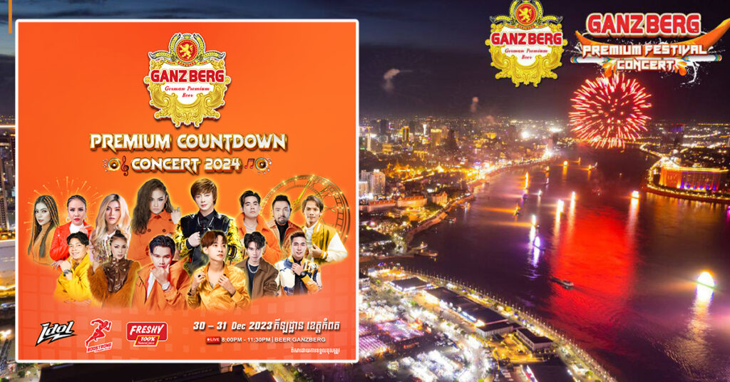 ការប្រគុំតន្ត្រីខ្នាតយក្សឆ្លងឆ្នាំ ៣ទីតាំងដំណាលគ្នា!