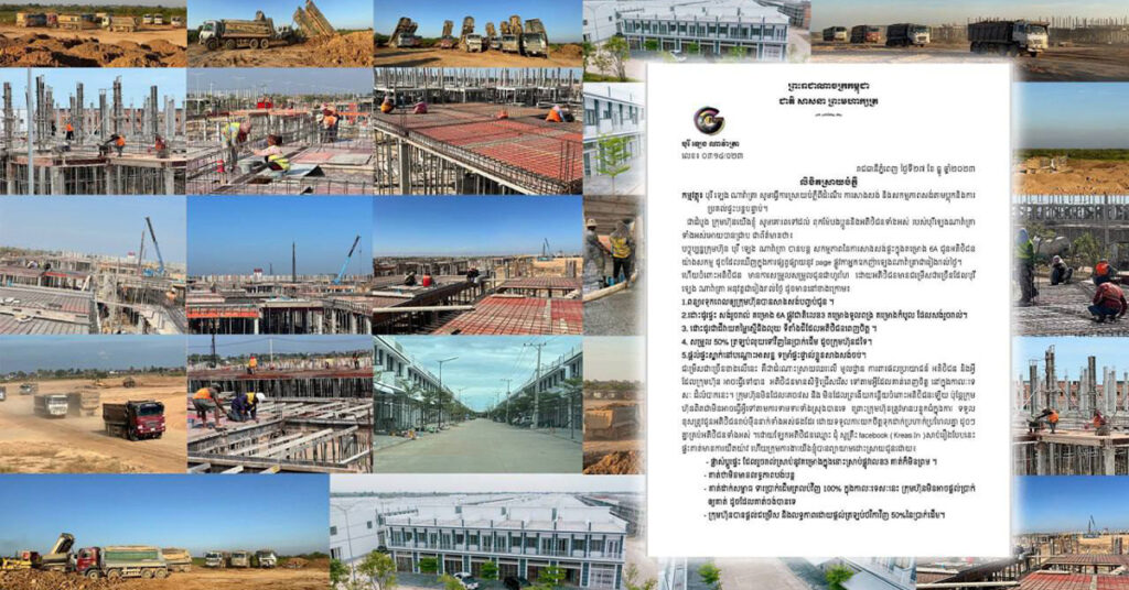 បុរី ឡេង ណាវ៉ាត្រា សូមធ្វើការស្រាយបំភ្លឺពីដំណើរ ការសាងសង់ សកម្មភាពសង់តាមប្លុក និងការប្រគល់ផ្ទះបន្តបន្ទាប់
