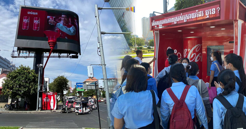 កក្រើកហើយហ្វែនៗ! វណ្ណដា ត្រូវបានបង្ហាញលើផ្ទាំងប៉ាណូបែប 3D របស់ កូកា-កូឡា