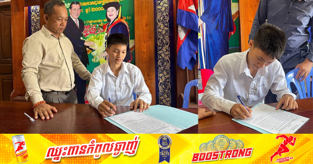 យុវជន អន ផានិត មកបំពេញឯកសារនៅទីស្នាក់សមាគម អ.ម.ត ដើម្បីទទួលយកអាហារូបករណ៍ សម្តេចតេជោ ហ៊ុន សែន និងសម្តេចកិត្តិព្រឹទ្ធបណ្ឌិត