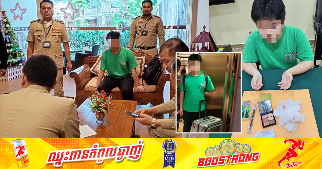 សិស្សចិនរៀននៅអូស្ត្រាលីម្នាក់ បានធ្វើដំណើរមកកម្ពុជា រួចថតរូបសម្តែងជាការចាប់ជម្រិត ដើម្បីទារប្រាក់ពីក្រុមគ្រួសារនៅប្រទេសចិនជាង ៣៣ម៉ឺនដុល្លារ