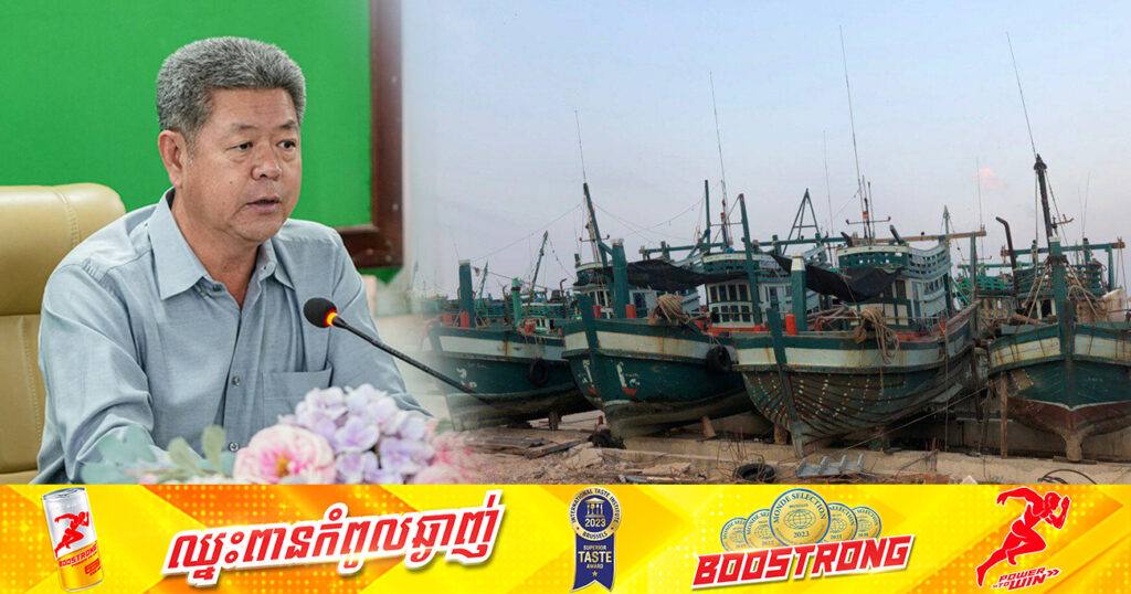 ឯកឧត្តម គួច ចំរើន បញ្ជាក់ថា ប្រជានេសាទណា ដែលធ្វើការនេសាទបំផ្លិចបំផ្លាញ ធនធានធម្មជាតិខ្លួនឯង ដូចជាខ្យងសជាដើម ត្រូវអនុវត្តវិធានការច្បាប់ដោយគ្មានការលើកលែង