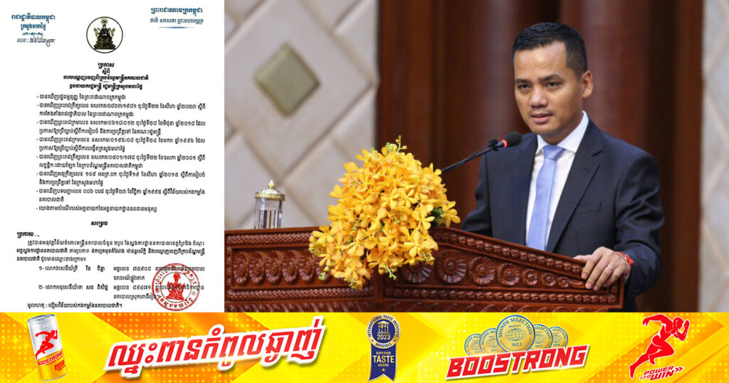 ក្រសួងមហាផ្ទៃ បណ្ដេញនគរបាលជាតិ ១១នាក់ចេញពីក្របខ័ណ្ឌ ក្រោយពីធ្វើតេស្តរកឃើញមានសារធាតុខុសច្បាប់