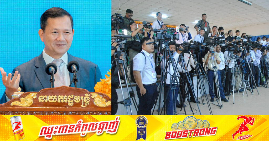 ប្រមុខរាជរដ្ឋាភិបាល ស្នើឱ្យអ្នកសារព័ត៌មានប្រកាន់ឱ្យបានខ្ជាប់ខ្ជួននូវក្រមសីលធម៌ វិជ្ជាជីវៈនិងលុបបំបាត់ជនឱកាសនិយម ដែលជ្រកក្រោមស្លាកសារព័ត៌មាន