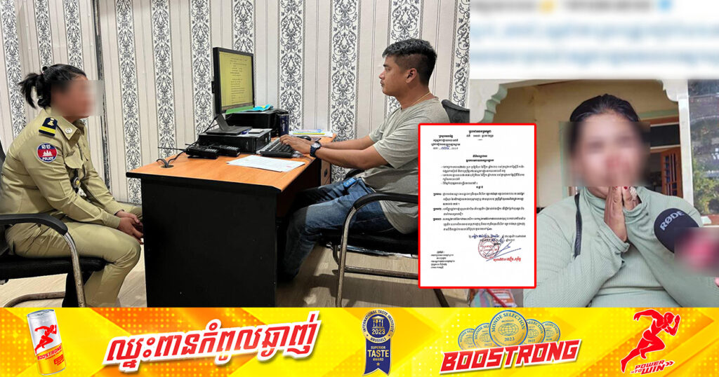 ស្នងការខេត្តកណ្តាល សម្រេចផ្អាកការងារបណ្តោះអាសន្នចំពោះនគរបាលស្រុកពញាឮម្នាក់ ដែលបានទារលុយពីគ្រួសារជនរងគ្រោះ ជាថ្នូរនឹងការតាមចាប់ជនសង្ស័យ