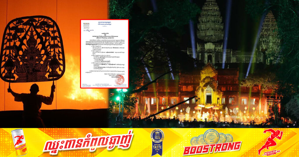 អាជ្ញាធរជាតិអប្សរា នឹងរៀបចំការសម្ដែងល្ខោន និងសិល្បៈទស្សនីយភាពនានា ទៅតាមពេលវេលា និងទីតាំងមួយចំនួនក្នុងរមណីយដ្ឋានអង្គរ
