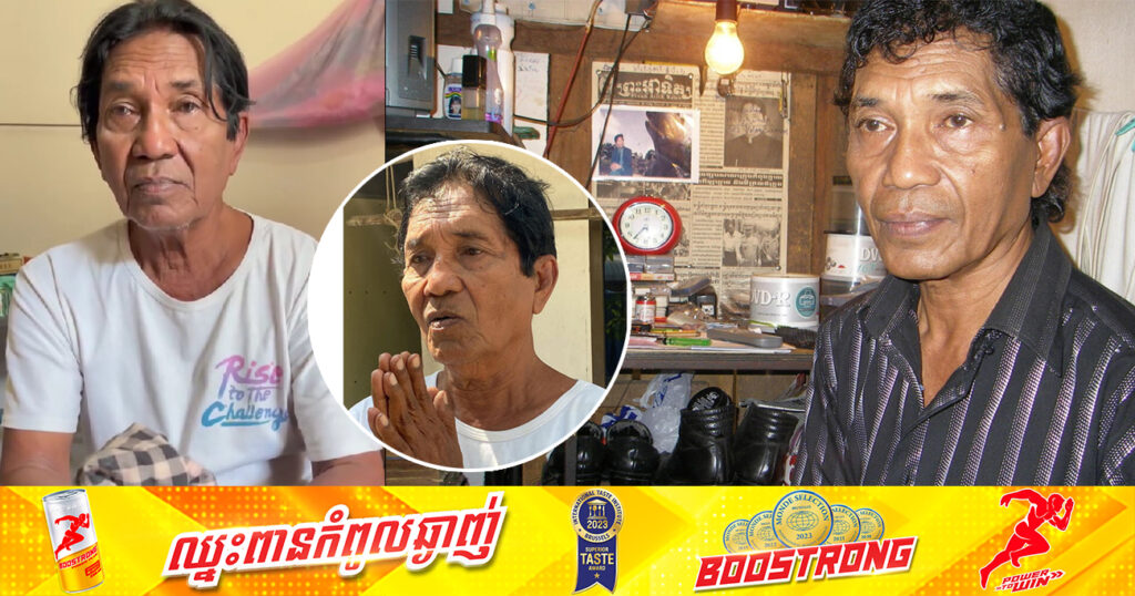 អតីតតារាល្បី អ៊ិន សុផារ៉ា ម្ចាស់បទ «បណ្ដាំទួលស្លែង» ធ្លាក់ខ្លួនដើររើសសំបកកំប៉ុងលក់ នាជីវិតចុងក្រោយ