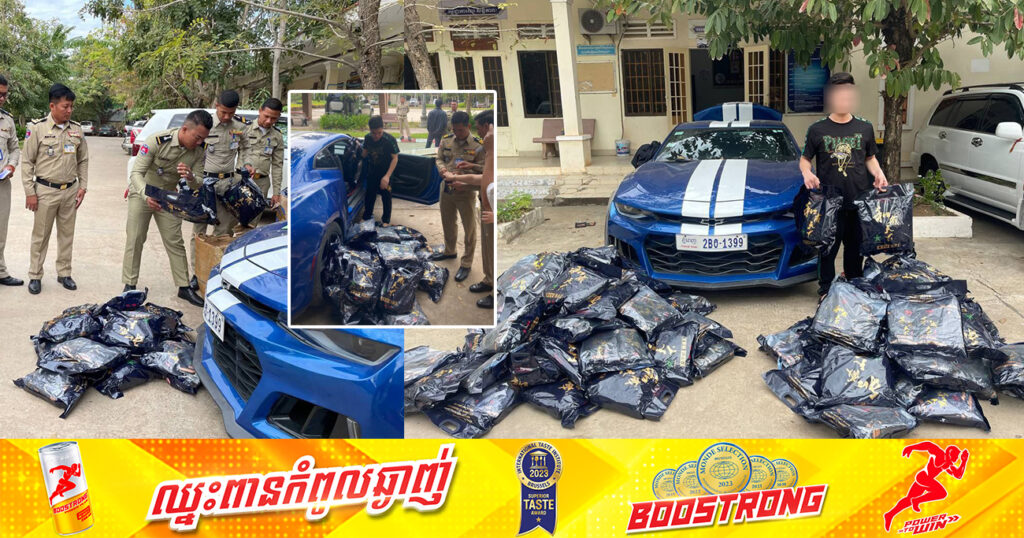 មន្ត្រីជំនាញ ចុះបង្រ្កាបករណីដឹកជញ្ជូនចែកចាយស្លា កញ្ចប់ម៉ាក KOUWEIWANG ក្លាយក្លែងចំនួន ១០០០កញ្ចប់ ក្នុងក្រុងប៉ោយប៉ែត
