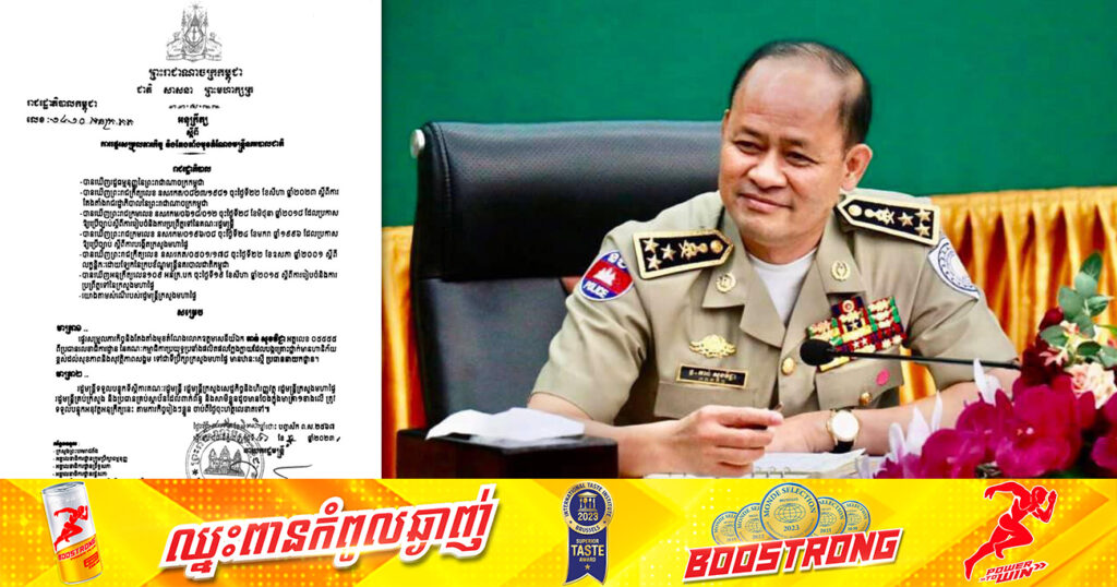លោកឧត្តមសេនីយ៍ឯក តាន់ សុខវិជ្ជា ត្រូវបានដកចេញពីប្រធានលេខាធិការដ្ឋាន នៃគណៈកម្មាធិការជាតិប្រយុទ្ធប្រឆាំងផលិតផលក្លែងក្លាយ