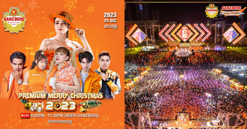 GANZBERG រៀបចំមហាព្រឹត្តិការណ៍ប្រគំតន្ត្រីខ្នាតយក្ស Premium Merry Christmas Concert