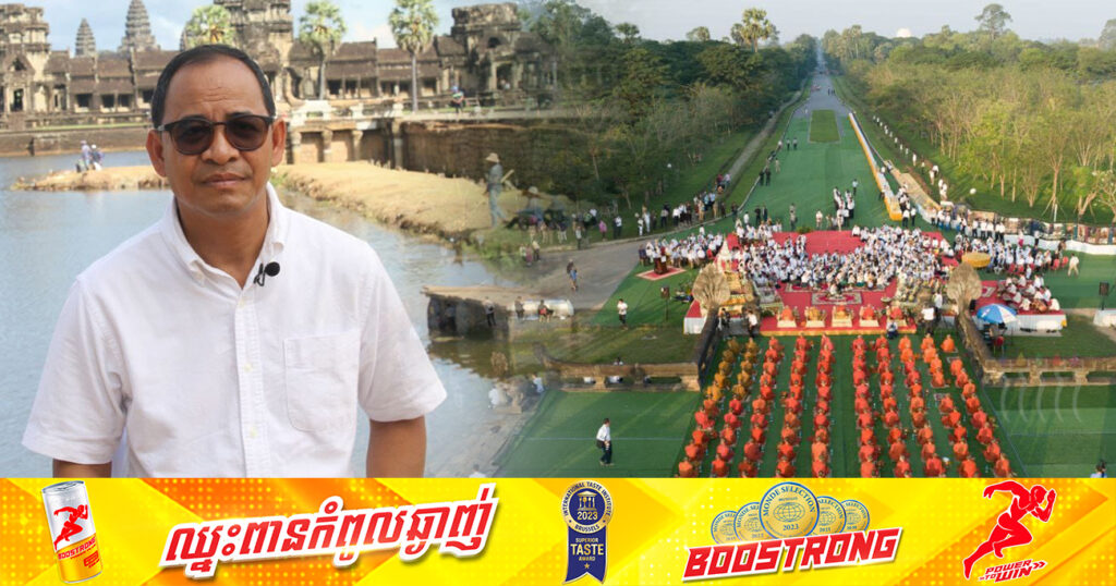 ព្រឹត្តិការណ៍រំលឹកគុណអង្គរឆ្នាំនេះ មានប្រារព្ធពិធីបែបប្រពៃណីសាសនា ការសម្តែងទស្សនីយភាពសិល្ប:ជាច្រើនទម្រង់ សម្រាប់ទស្សនា និងសិក្សាស្វែងយល់