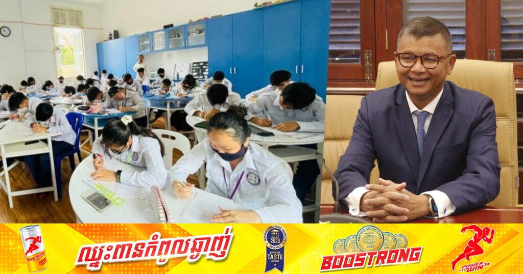 ក្រសួងអប់រំ ៖ គិតត្រឹមឆ្នាំ២០២៣នេះ សាលារៀនជំនាន់ថ្មីនៅទូទាំងប្រទេសមានចំនួន ១៣ កន្លែង