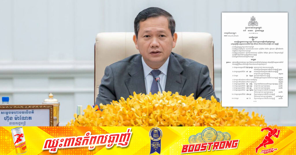 សម្ដេចធិបតី ហ៊ុន ម៉ាណែត សម្រេចបង្កើតក្រុមការងារចម្រុះ ទទួលនិងដោះស្រាយបណ្ដឹងគ្រប់មុខសញ្ញា នៅភូមិគ្រឹះសម្ដេច ក្នុងក្រុងតាខ្មៅ
