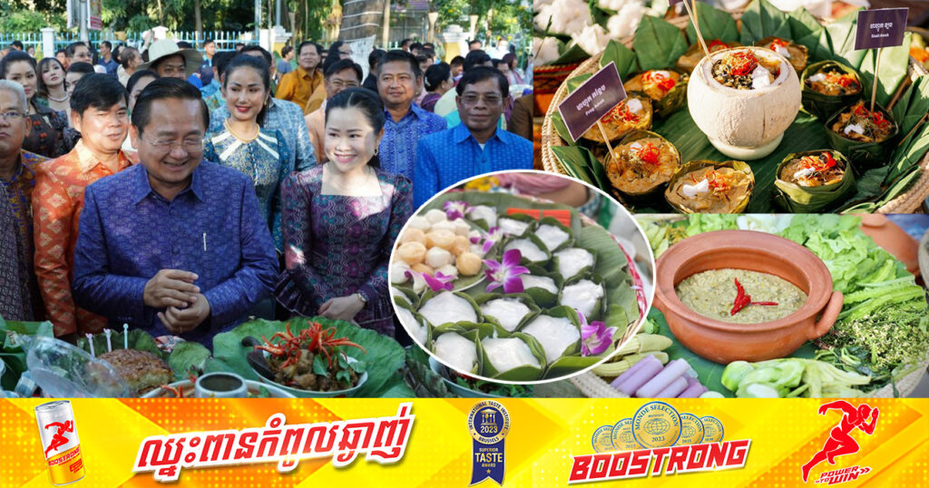 ត្រៀមៗ! ខេត្តបាត់ដំបង នឹងរៀបចំកម្មវិធីពិព័រណ៍ម្ហូបអាហារ នៅថ្ងៃឆ្លងឆ្នាំសកល រយៈពេល ៣ថ្ងៃពេញ