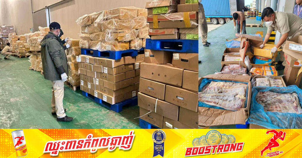 សមត្ថកិច្ច ចុះឆែកឆេរឃ្លាំងស្តុកមួយកន្លែង នៅក្នុងសង្កាត់ក្រាំងធ្នង់ រកឃើញសាច់បង្កក នាំចូលពីបរទេស គ្មានច្បាប់យ៉ាងច្រើនសម្បើមគឺជិត ៤សែនគីឡូក្រាម