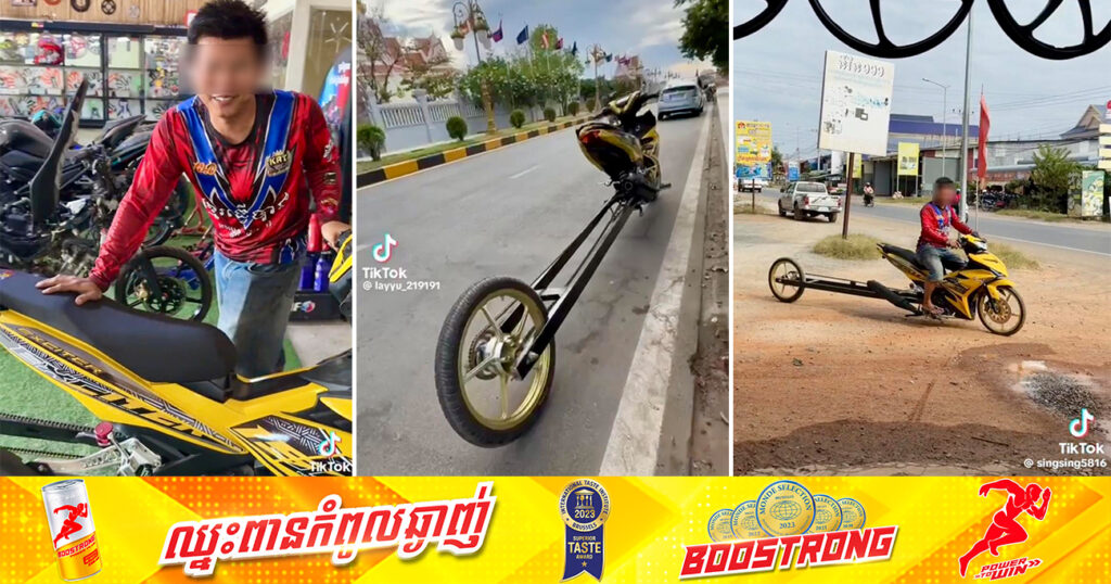 បុរសម្នាក់ ដែលកែច្នៃម៉ូតូខុសបច្ចេកទេស ហើយបង្ហោះតាមបណ្ដាញសង្គម tik tok ត្រូវបានស្នងការខេត្ដកំពង់ស្ពឺ ហៅមកធ្វើកិច្ចសន្យាអប់រំ