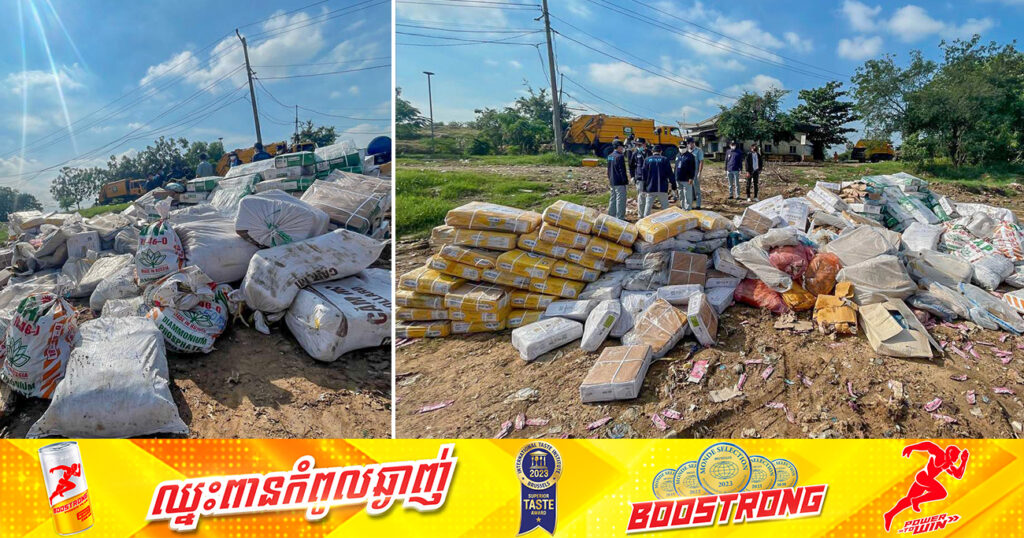 មន្រ្តីជំនាញក.ប.ប. ចុះដុតកម្ទេចចោលសាច់បង្កក និងទំនិញមួយចំនួន ដែលបានរកឃើញនៅតាមទីតាំងឃ្លាំងស្ដុក និងចែកចាយក្នុងរាជធានីភ្នំពេញ