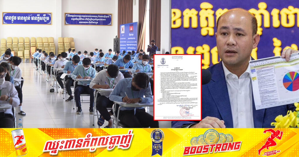 កៀកថ្ងៃប្រឡង! ក្រសួងមុខងារសាធារណៈ ប្រកាសដល់បេក្ខជនចូលរួមការប្រឡងជ្រើសរើសមន្ត្រីកសិកម្មឃុំទាំងអស់ ត្រូវគោរព និងអនុវត្តតាមការណែនាំទាំងនេះ