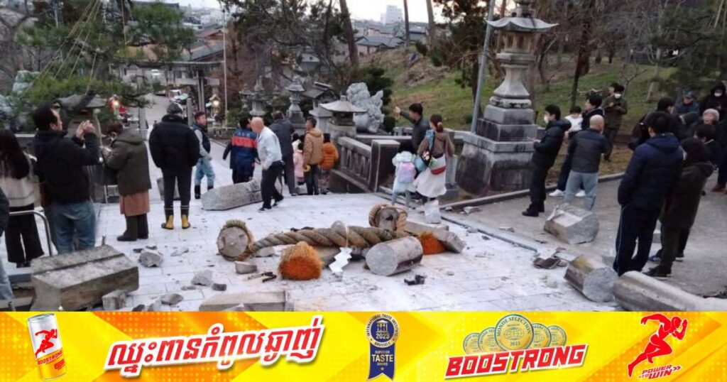 តួលេខអ្នកបាត់បង់ជីវិតដោយគ្រោះរញ្ជួយដីនៅជប៉ុនកើនឡើងដល់ ១៣នាក់ ខណៈ ១សែននាក់ផ្សេងទៀតត្រូវបានជម្លៀសខ្លួន