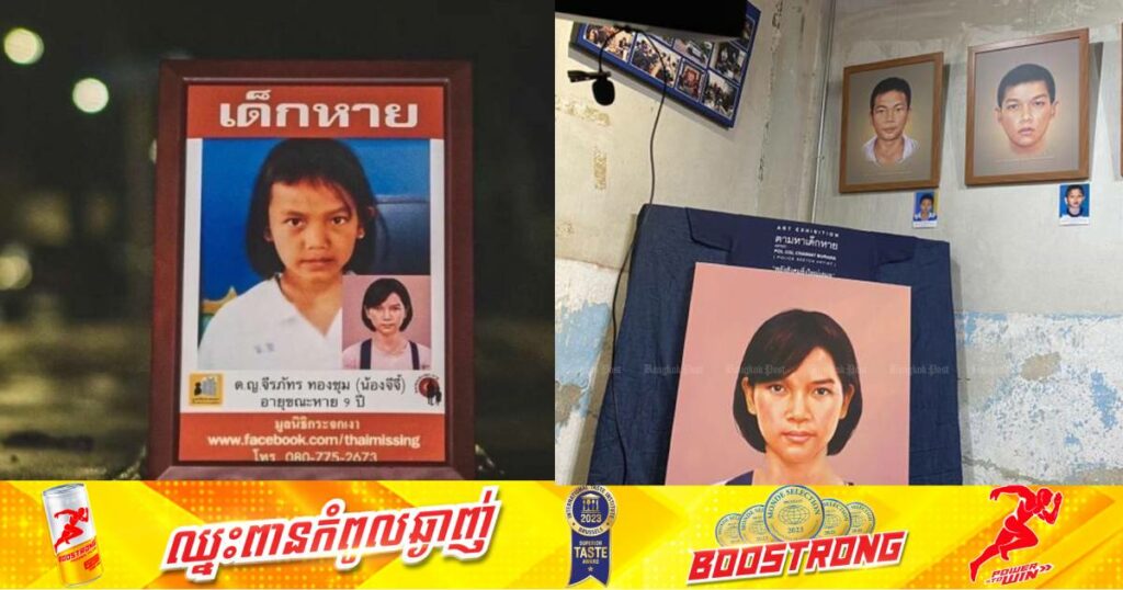 របាយការណ៍មួយបង្ហាញថា មានកុមារថៃជិត ៣០០នាក់បានបាត់ខ្លួននៅក្នុងឆ្នាំ២០២៣