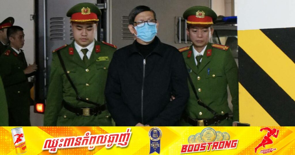 ជុំវិញករណីពុករលួយទិញ-លក់ឧបករណ៍តេស្តកូវីដ-១៩ទ្រង់ទ្រាយធំនៅវៀតណាម អតីតរដ្ឋមន្ត្រីម្នាក់ត្រូវជាប់ពន្ធនាគារ ១៨ឆ្នាំ ខណៈម្ចាស់ក្រុមហ៊ុ​នម្នាក់ត្រូវជាប់ ២៩ឆ្នាំ