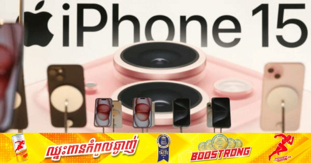 Apple បញ្ចុះតម្លៃ iPhone 15 លក់នៅប្រទេសចិនក្នុងទំហំទឹកប្រាក់ដ៏ច្រើនមិនធ្លាប់មាន