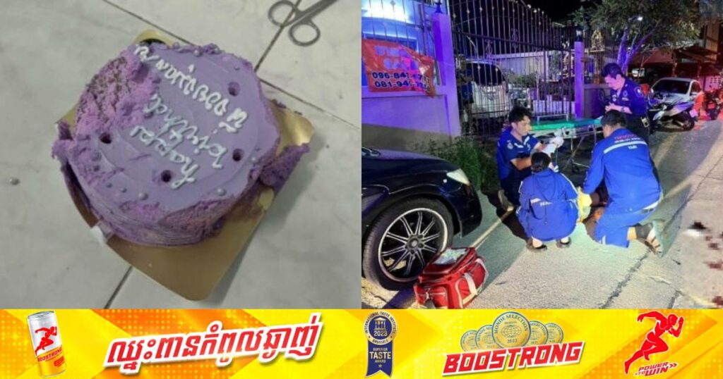 ស្រ្តីម្នាក់ធ្វើឱ្យមិត្តប្រុសរងរបួសយ៉ាងធ្ងន់ធ្ងរ ព្រោះខឹងមិត្តប្រុសសម្លឹងមើលនារីផ្សេងក្នុងថ្ងៃខួបកំណើតរបស់គាត់