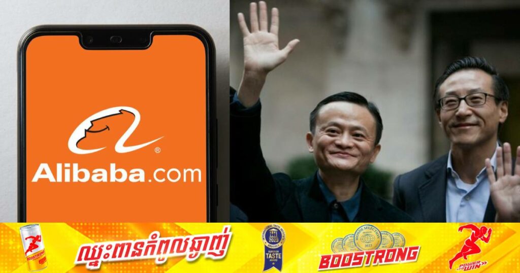 តម្លៃហ៊ុនរបស់ Alibaba បានកើនឡើង ក្រោយលោក Jack Ma និងលោក Joe Tsai នាំគ្នាទិញភាគហ៊ុនរបស់ក្រុមហ៊ុនដែលមានតម្លៃសរុបជាង ២០០លានដុល្លារ
