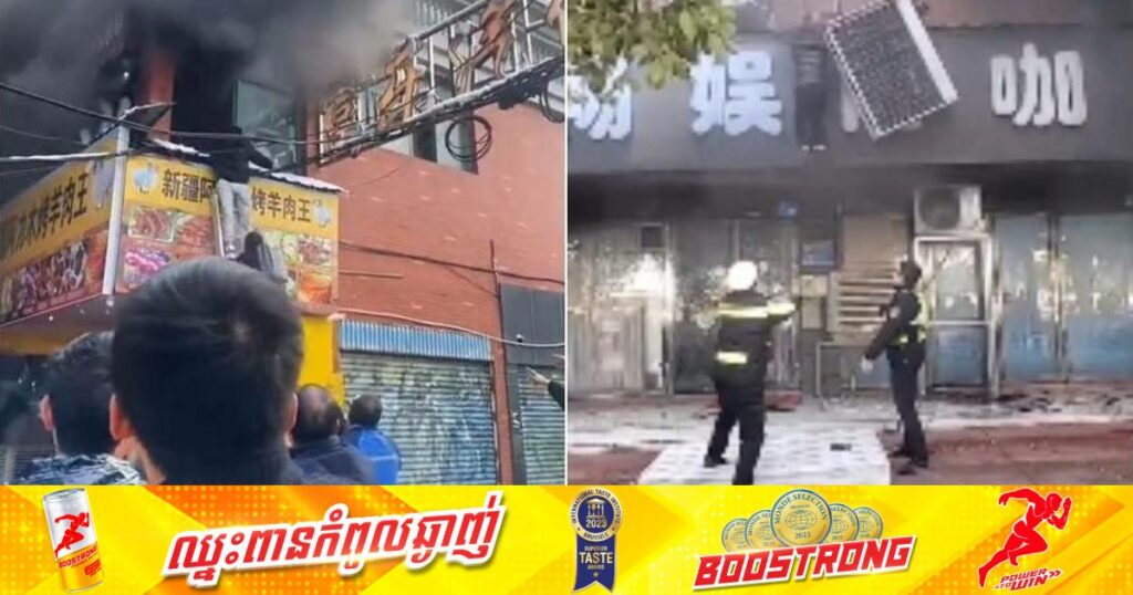 ឆេះហាងមួយកន្លែងនៅប្រទេសចិនបណ្តាលឲ្យមនុស្ស ៣៩នាក់បាត់បង់ជីវិត និង ៩នាក់រងរបួសធ្ងន់ធ្ងរ