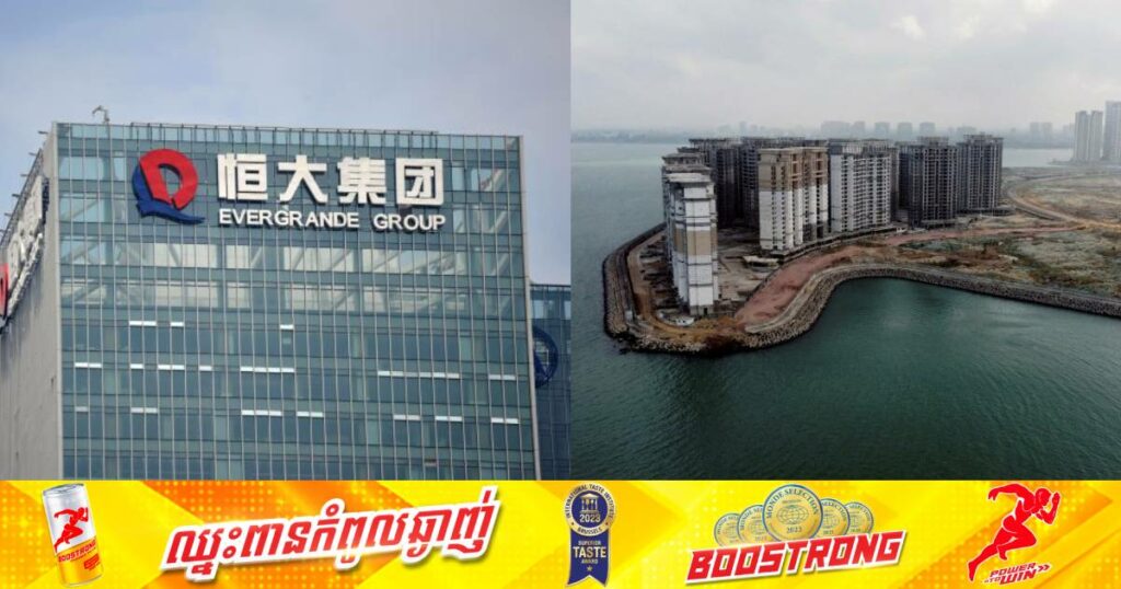 តុលាការបង្គាប់ឲ្យក្រុមហ៊ុនអចលនព្រទ្យធំបំផុតនៅចិនចូលមកដោះស្រាយបំណុលជាង ៣០០ពាន់លានដុល្លារ