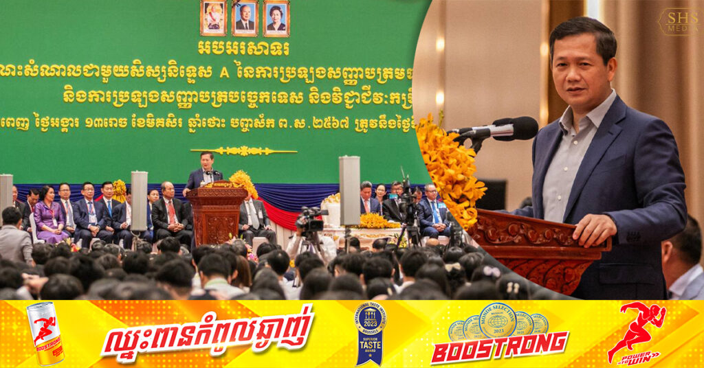 សម្ដេចធិបតី ហ៊ុន ម៉ាណែត មានប្រសាសន៍ថា សម្តេចបានចារឯកភាពឱ្យក្រសួង ៥ទៀត ដំណើរការប្រលងជ្រើសរើសមន្ត្រីក្របខណ្ឌ