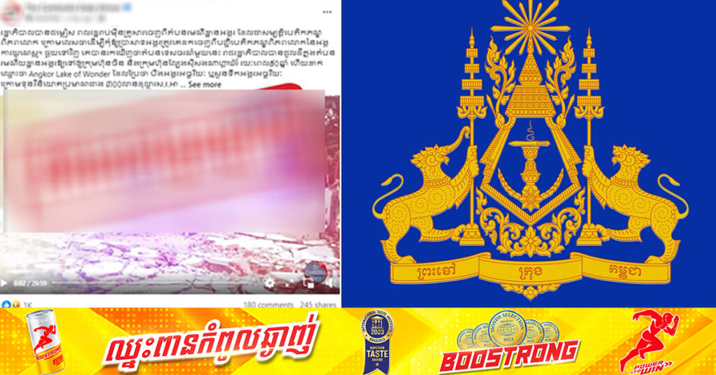 អ្នកនាំពាក្យរាជរដ្ឋាភិបាល បញ្ជាក់ថា មិនមានករណីដេញពលរដ្ឋចេញពីតំបន់អង្គរ ដើម្បីយកដីជួលឱ្យក្រុមហ៊ុនចិននោះទេ