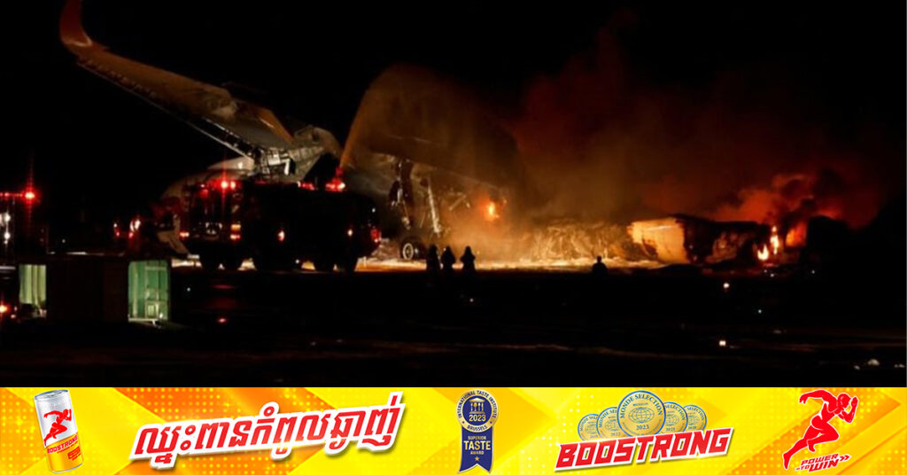 ឧស្សាហកម្មអាកាសចរណ៍ពិភពលោកចេញសេចក្តីព្រមានអំពីសុវត្ថិភាពផ្លូវចុះឡើងរបស់យន្តហោះ ក្រោយមានករណីយន្តហោះបុកគ្នានៅជប៉ុន