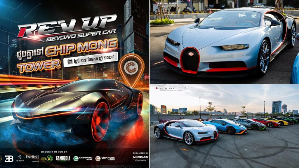 គាស់គីឡូអ្នកស្នេហាឡាននៅកម្ពុជា! ព្រឹត្តិការណ៍ Rev Up Beyond Supercar Cambodia នឹងមានឡានស្ព័រទំនើបៗ ប្រណីតៗលំដាប់ពិភពលោករាប់រយគ្រឿង មកបង្អួតគ្នា នៅជីប ម៉ុង ថៅវើ