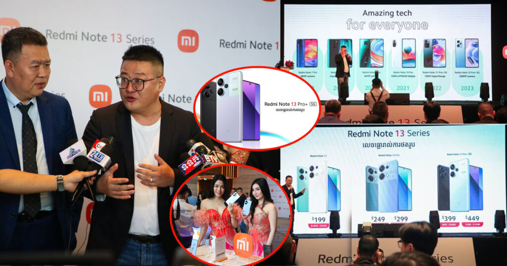 ពិតជាពិសេសមែន Xiaomi បានបង្ហាញ​ត្រកូល Redmi Note 13 ដ៏ថ្មីសន្លាងមានរូបរាង និង មុខងារដ៏អស្ចារ្យ​