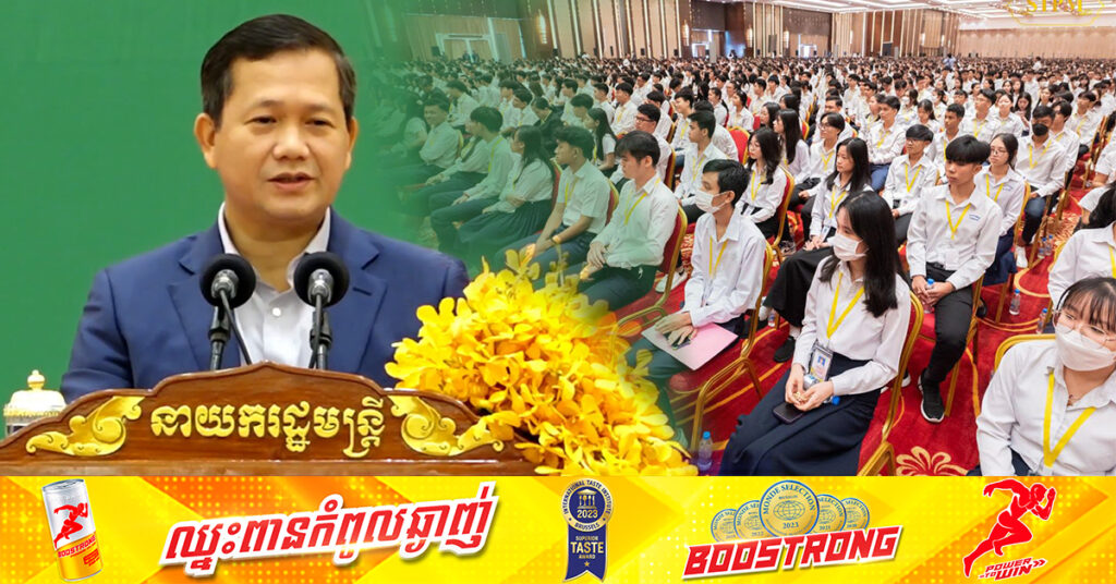 សម្ដេចធិបតី ហ៊ុន ម៉ាណែត គូសបញ្ជាក់ថា កាលពីឆ្នាំ២០១៤ សិស្សនិទេស A មានតែ ១១នាក់គត់ តែឆ្នាំ២០២៣ សិស្សនិទេស A មានដល់ទៅ ១៦៩១ នាក់