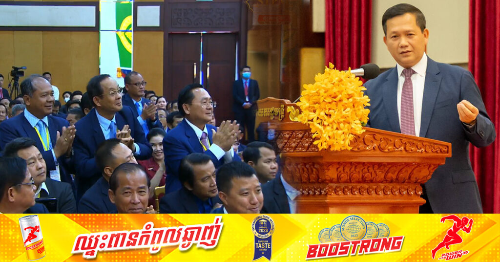 សម្តេចធិបតី ហ៊ុន ម៉ាណែត ប្រាប់ទៅមន្រ្តីខេត្តជុំវិញបឹងទន្លេសាបថា សម្តេចមិនសូវចេះមាត់ទេ តែដៃសម្តេចចេះតែស៊ីញ៉េ, សម្ដេចមិនចង់ប្រើអំណាចចុងប៊ិចទេ តែបើ​បង្ខំសម្ដេចត្រូវតែប្រើហើយ