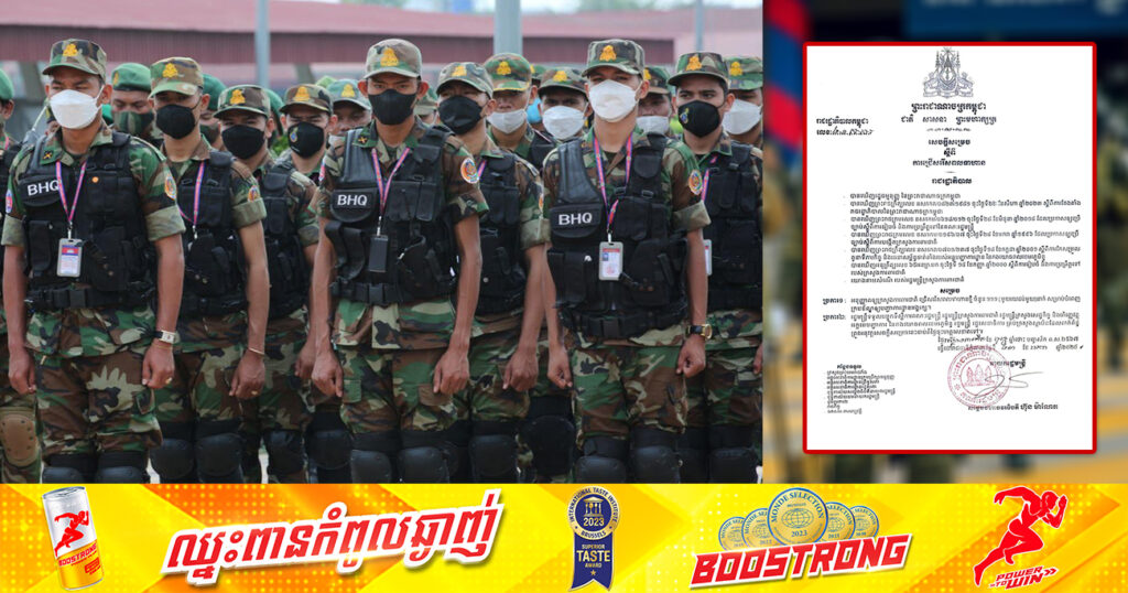 ដំណឹងល្អ! រាជរដ្ឋាភិបាល អនុញ្ញាតឱ្យក្រសួងការពារជាតិ ជ្រើសរើសពលទាហានថ្មី ១១១នាក់ សម្រាប់បំពេញក្របខ័ណ្ឌបញ្ជាការដ្ឋានអង្គរក្ស
