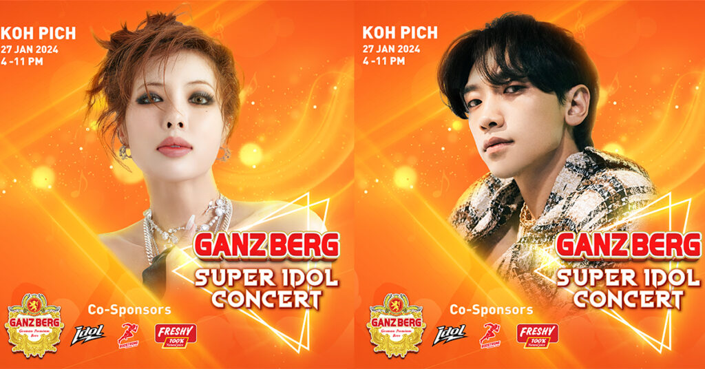ព្រឹត្តិការណ៍ប្រគំតន្ត្រីលំដាប់ពិភពលោកដ៏ធំបំផុតប្រចាំឆ្នាំ 2024 GANZBERG Super Idol Concert
