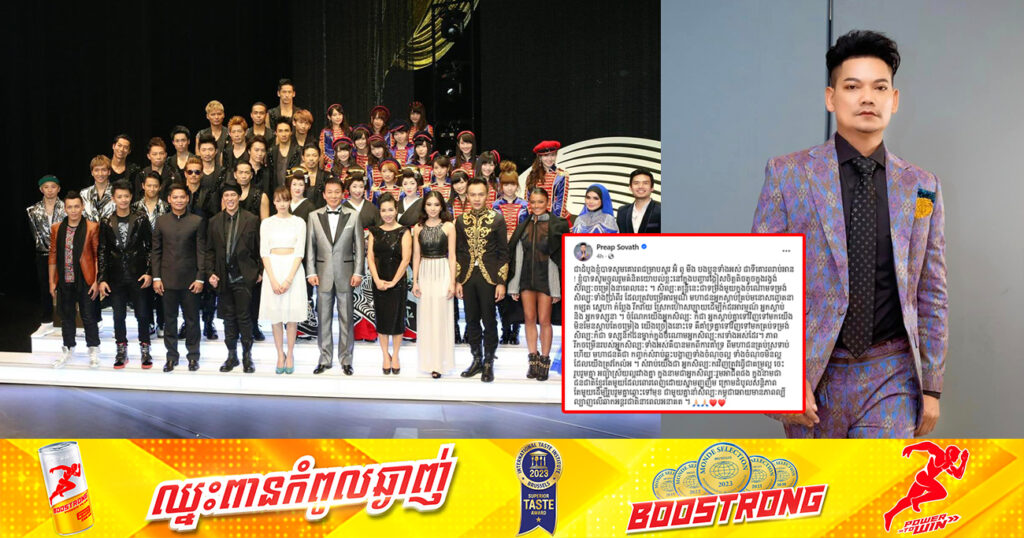 ឧកញ៉ា ព្រាប សុវត្ថិ បញ្ចេញយោបល់ខ្លះ ក្រោយឃើញបញ្ហារង្កៀសចិត្តតិចតួចក្នុងរង្វង់សិល្បៈចម្រៀង ប៉ះទង្គិចពាក្យសម្ដីគ្នាលើបណ្ដាញសង្គម