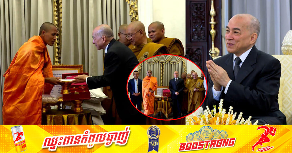 ព្រះធម្មវនវាសី ចន្ទ មុនី នាំយកតង្វាយជារូបិយវត្ថុចំនួន ៤០លានរៀល អង្ករចំនួន ២០តោន ផ្កាឈូកកសាងអំពីមាសសុទ្ធចំនួន៥ទង ថ្វាយព្រះមហាក្សត្រ